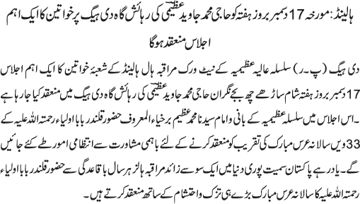 News in Detail