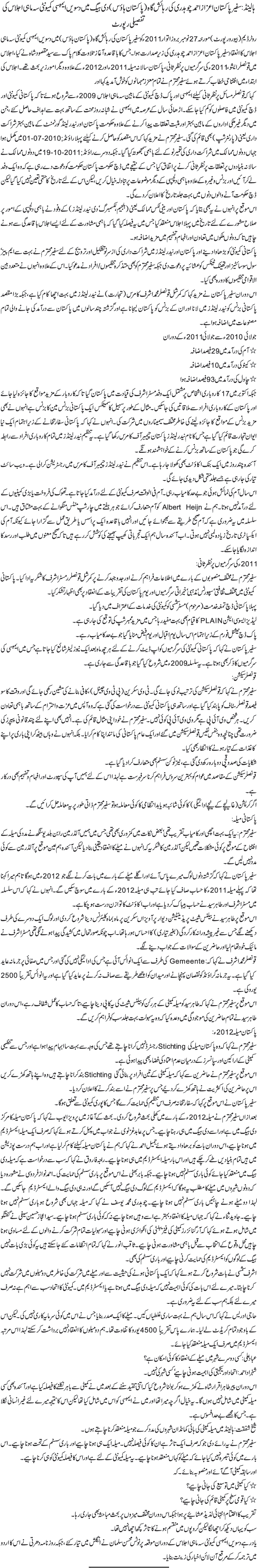 News in Detail