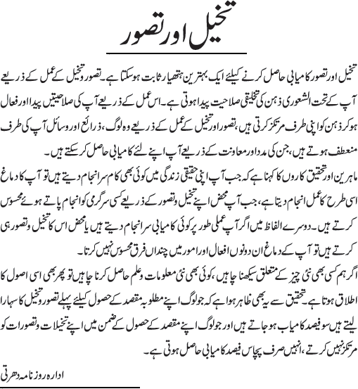 News in Detail