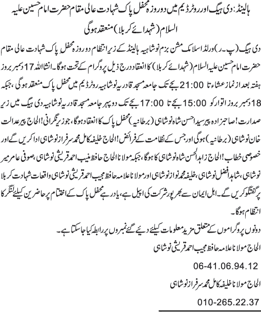News in Detail