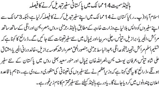 News in Detail
