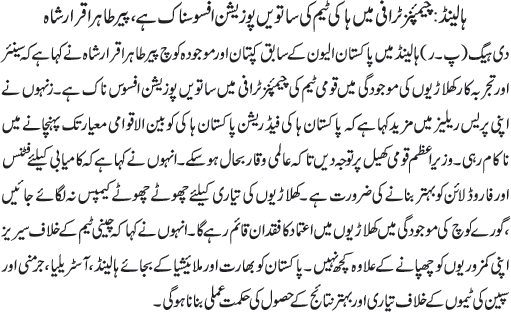 News in Detail