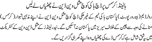 News in Detail