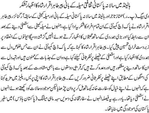 News in Detail
