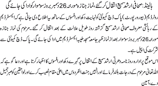 News in Detail