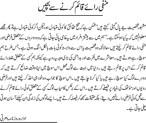 News in Detail