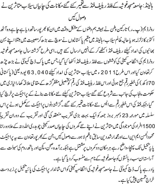 News in Detail