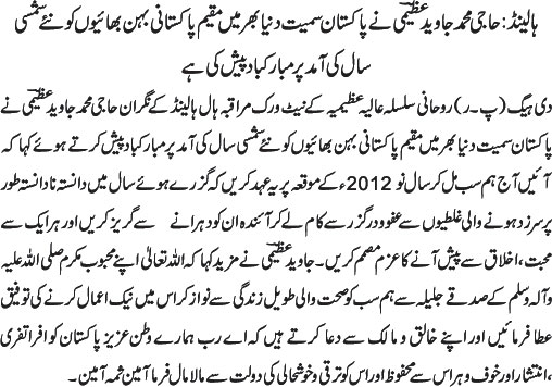 News in Detail