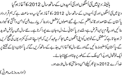 News in Detail