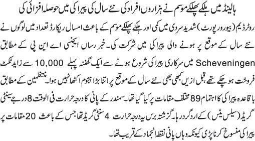 News in Detail