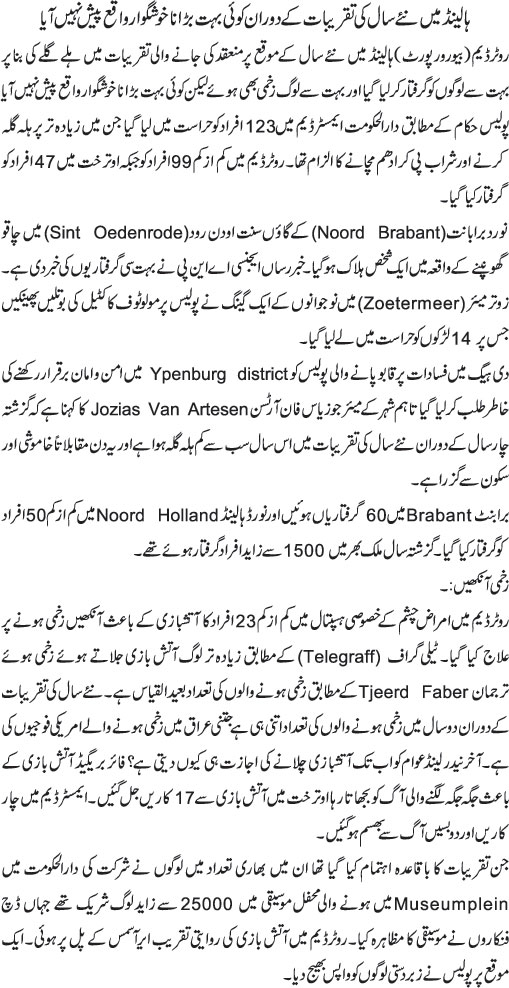 News in Detail