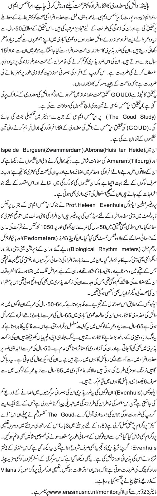 News in Detail