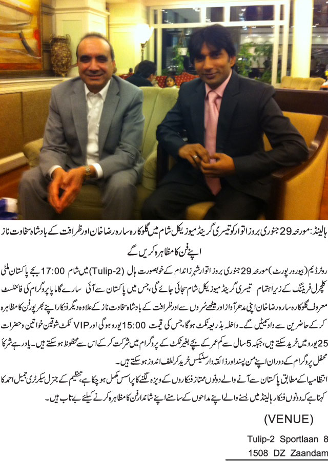 News in Detail