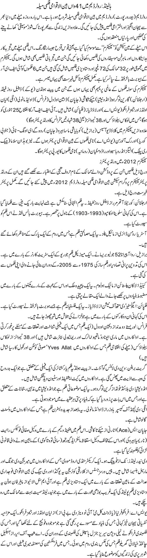 News in Detail