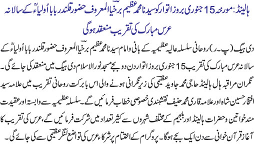 News in Detail
