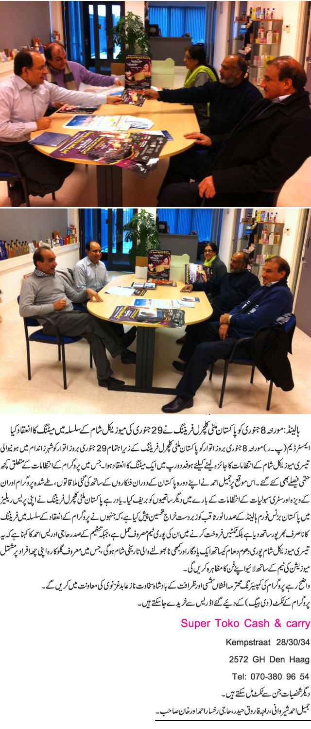 News in Detail