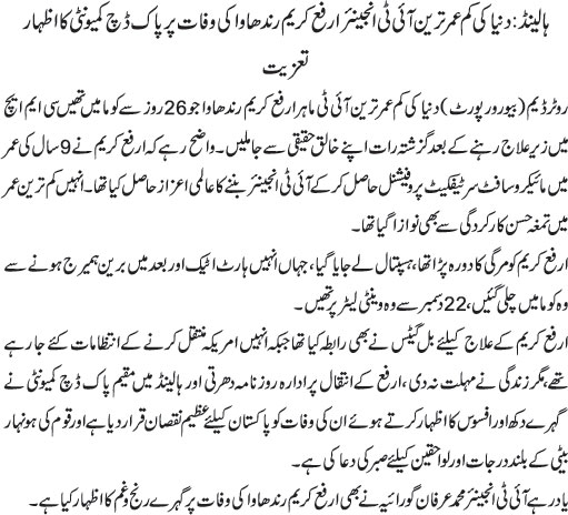 News in Detail