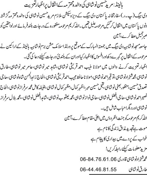 News in Detail