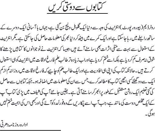 News in Detail