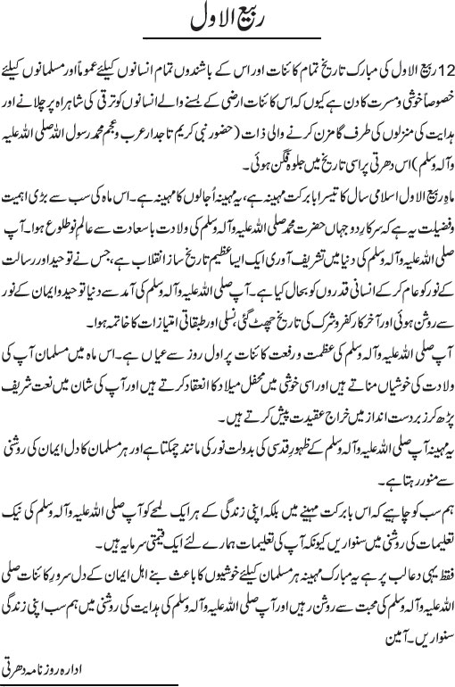 News in Detail
