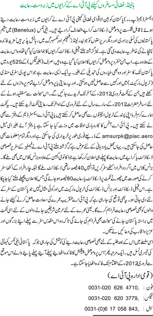News in Detail