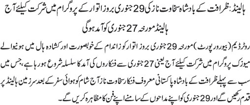 News in Detail