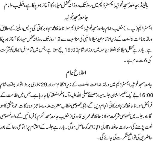 News in Detail
