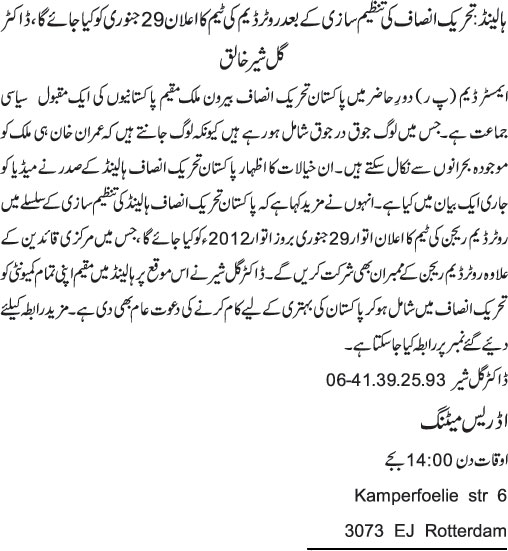 News in Detail