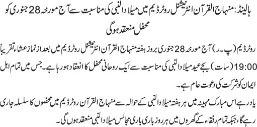 News in Detail