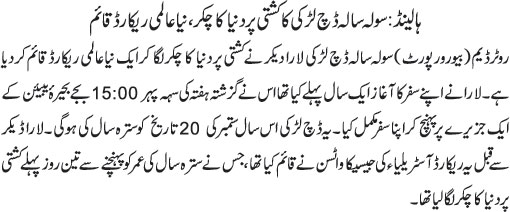 News in Detail