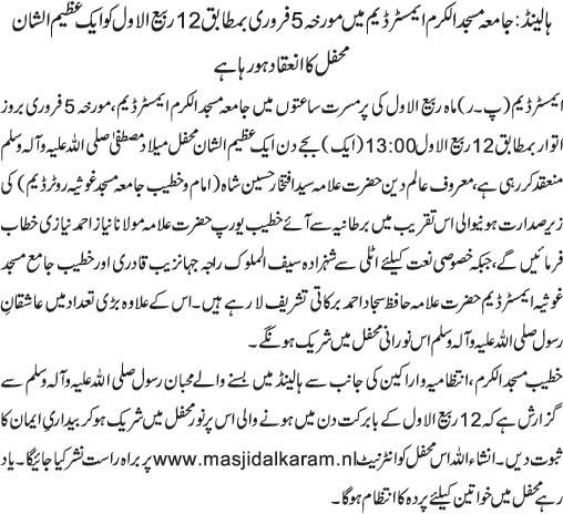 News in Detail