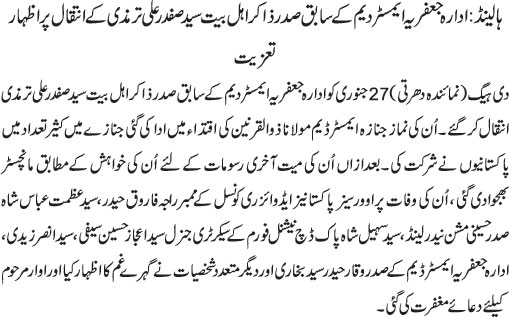 News in Detail