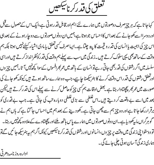 News in Detail