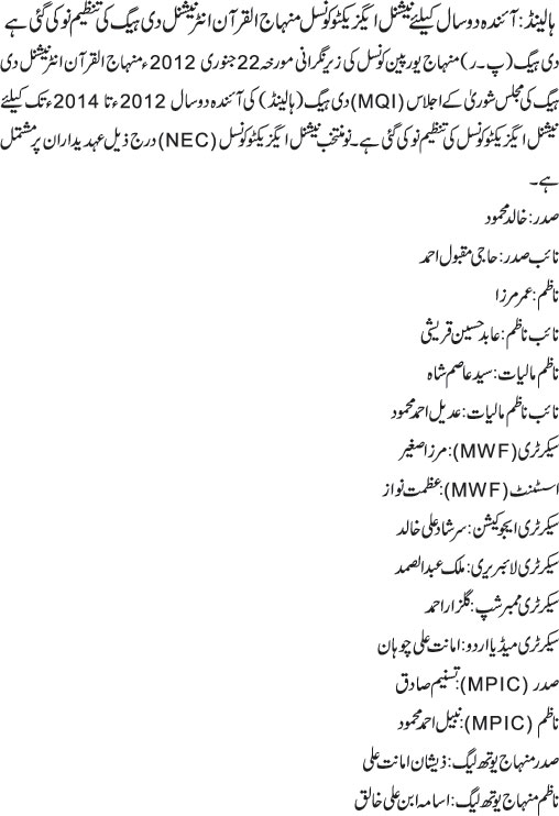 News in Detail
