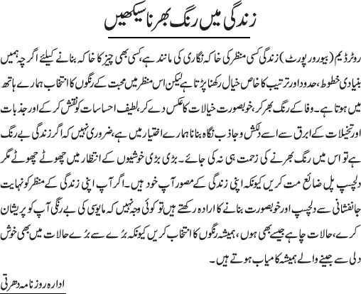 News in Detail
