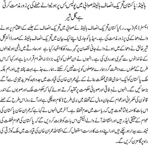 News in Detail