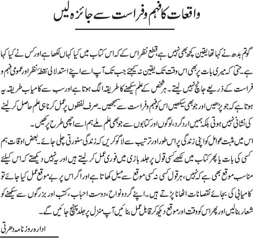 News in Detail