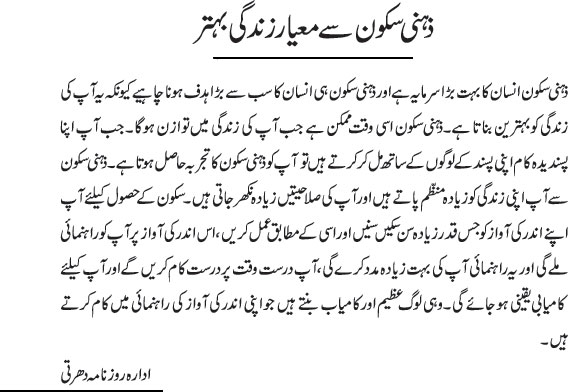 News in Detail