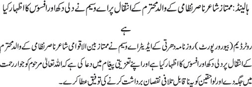 News in Detail