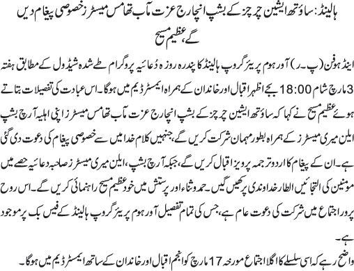 News in Detail