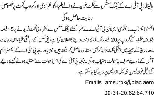 News in Detail