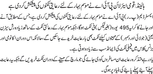 News in Detail