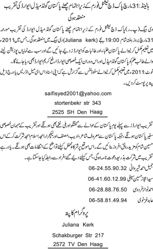 News in Detail