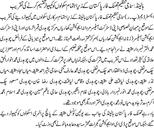News in Detail