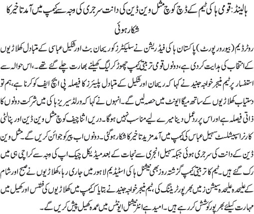 News in Detail