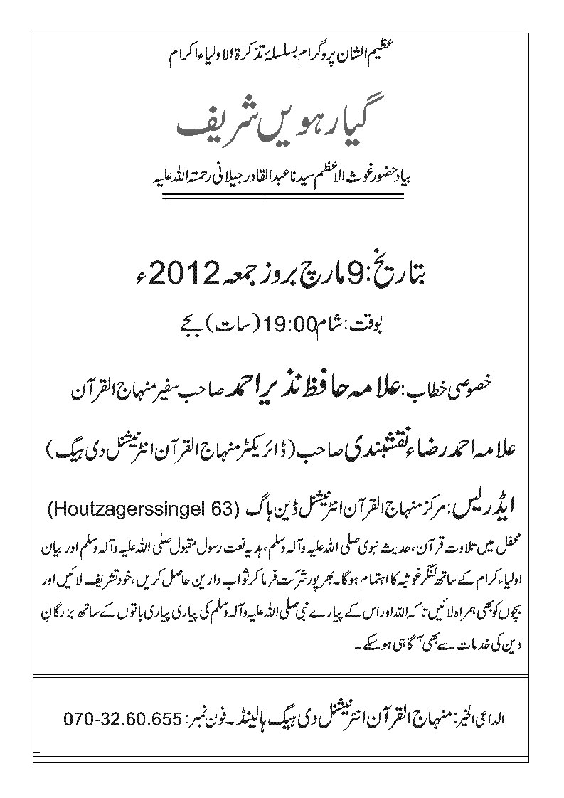 News in Detail