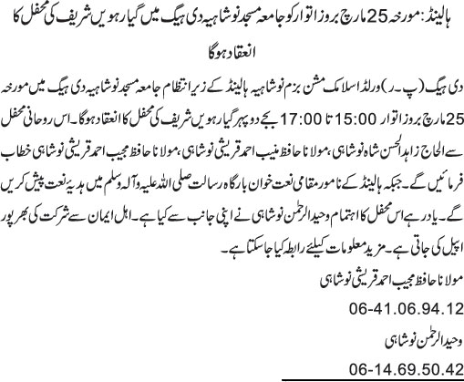 News in Detail