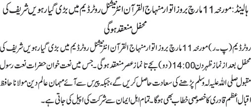 News in Detail