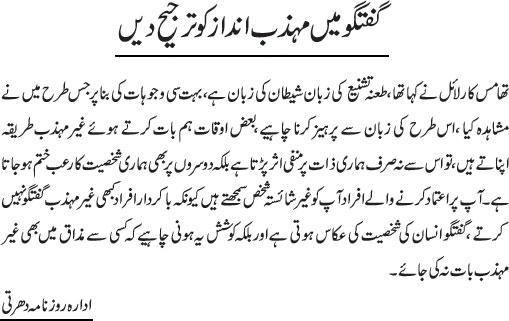 News in Detail