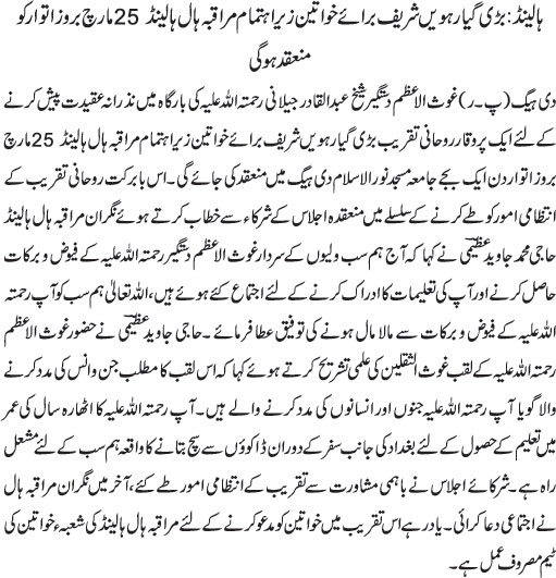 News in Detail